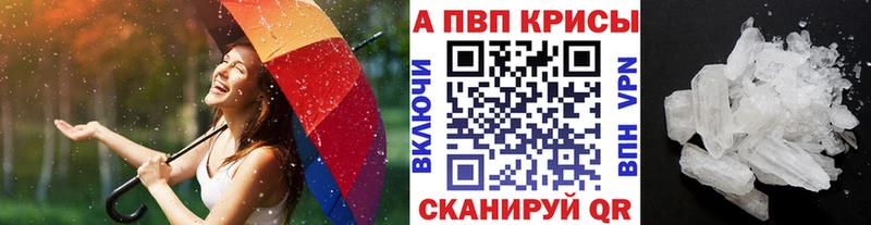 Альфа ПВП Crystall KRAKEN вход Макарьев