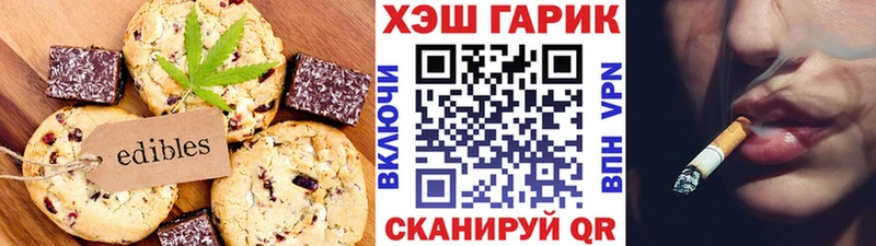 наркошоп  Макарьев  Печенье с ТГК конопля 