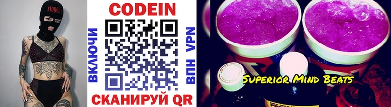 Codein напиток Lean (лин)  наркошоп  Макарьев 