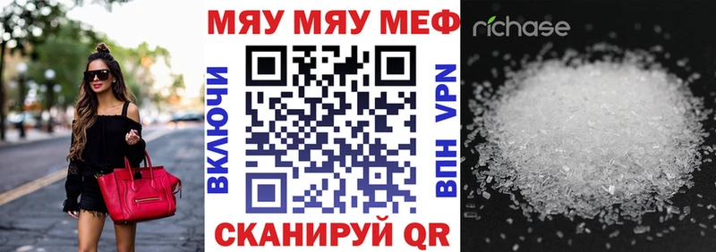 купить закладку  Макарьев  МЕФ мука 
