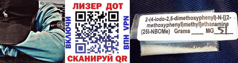 Марки 25I-NBOMe 1500мкг дарк нет формула Макарьев
